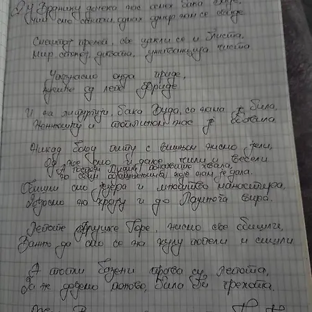 Mina 1 Vrdnik